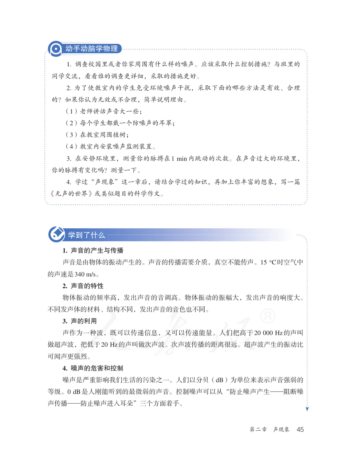 教材P14