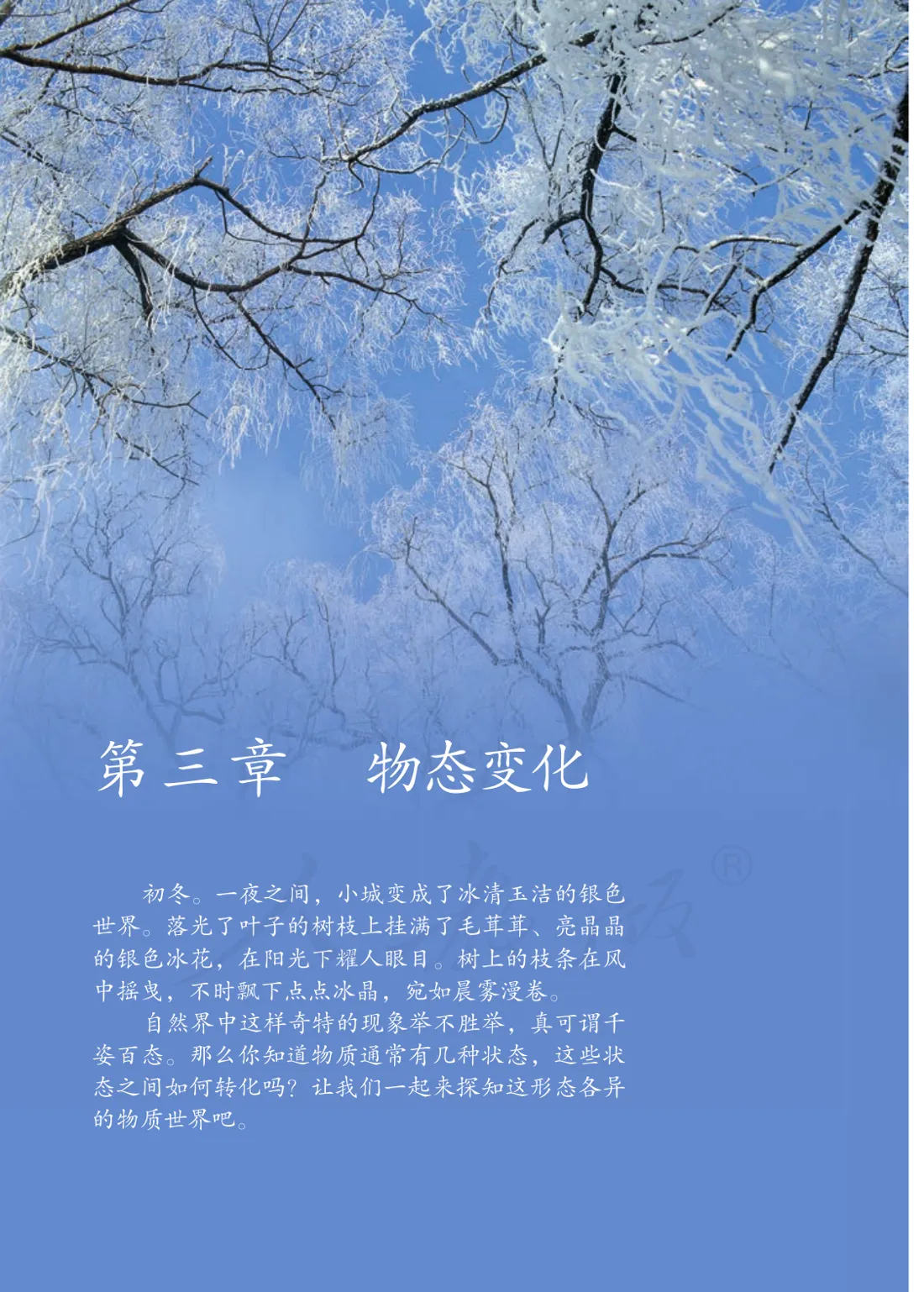 教材P15