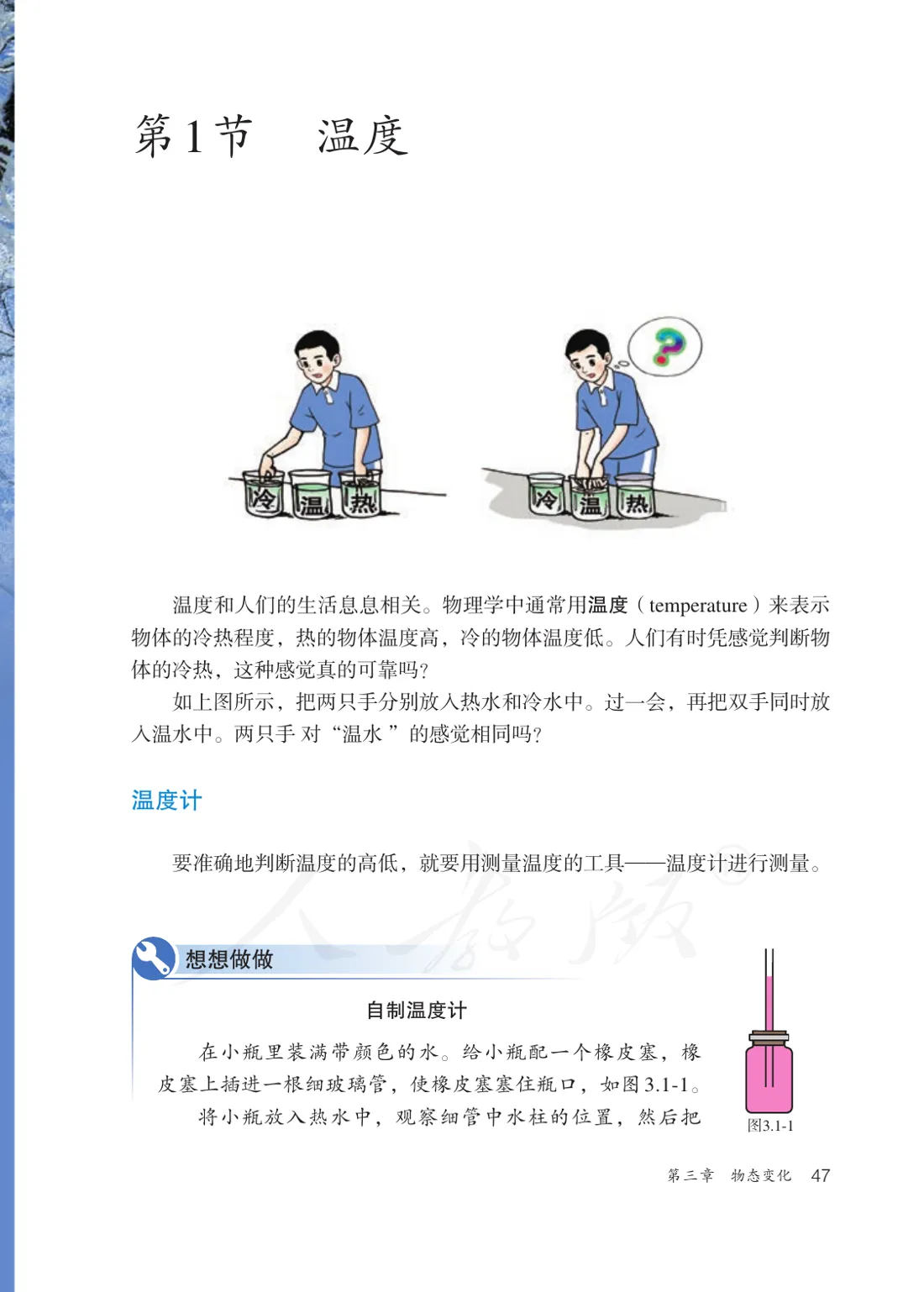 教材P16