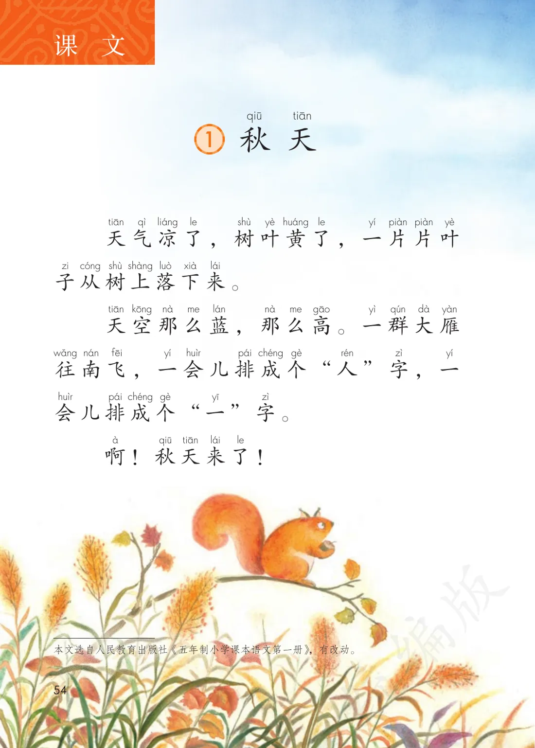 教材P56