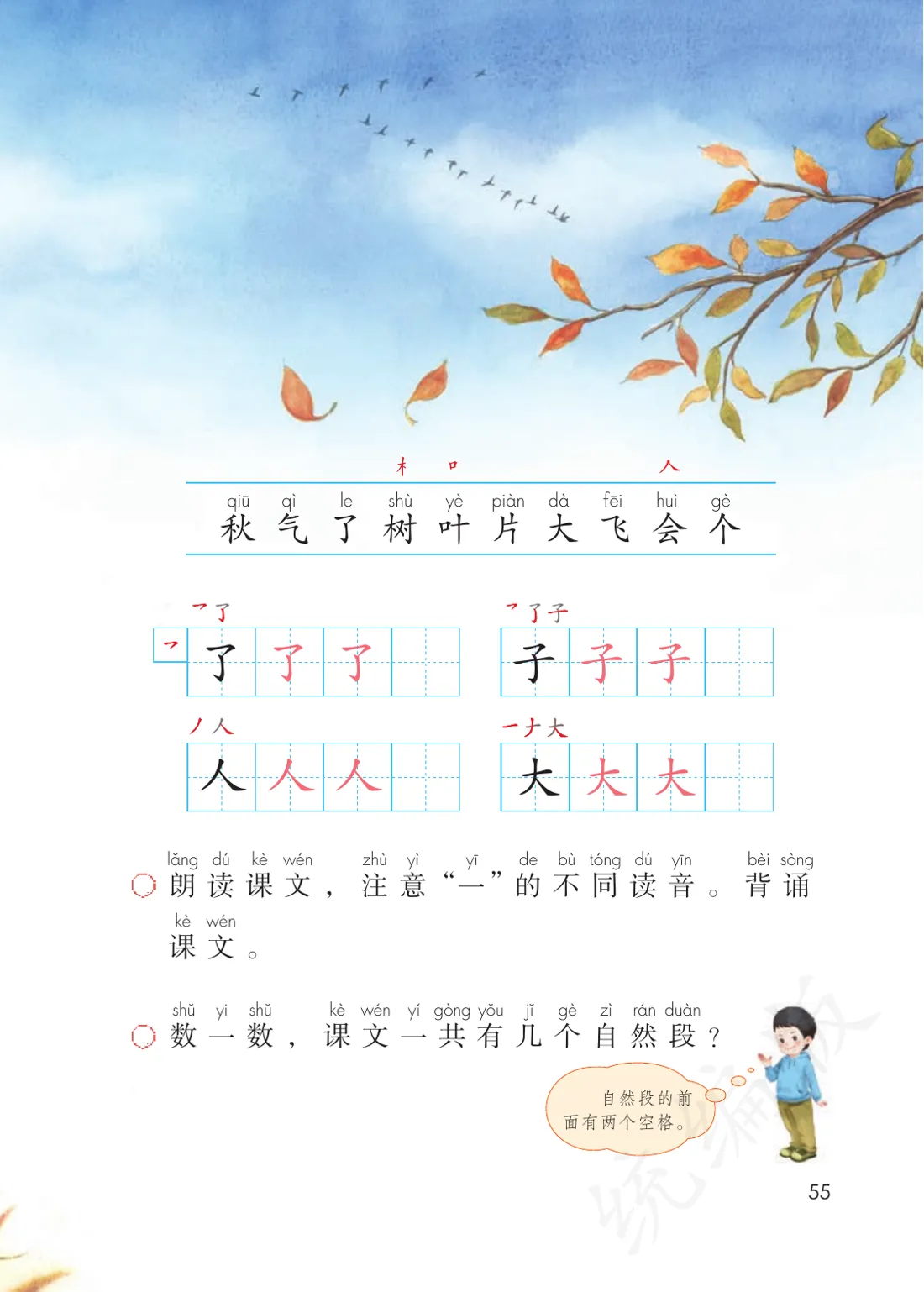 教材P57