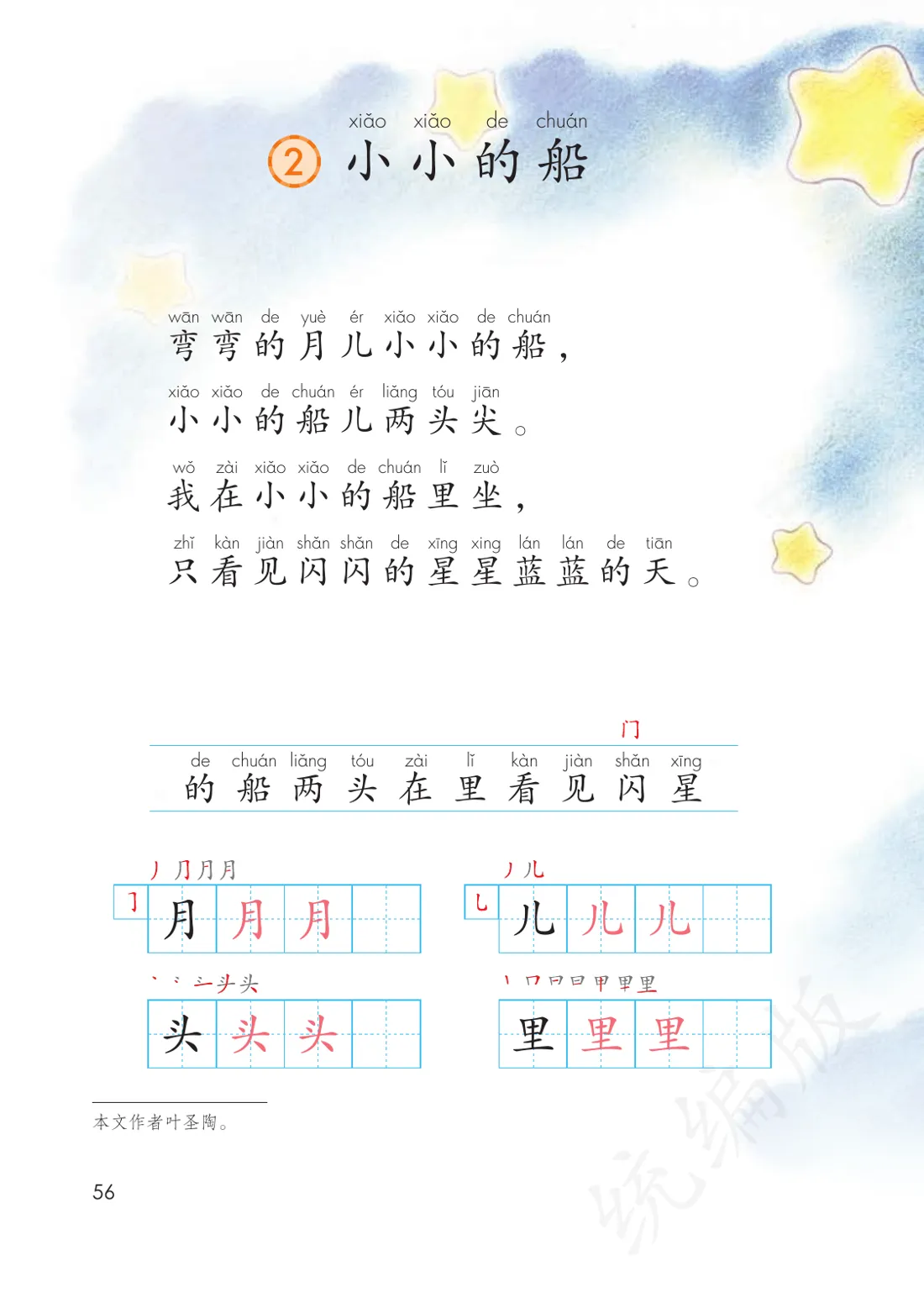 教材P58