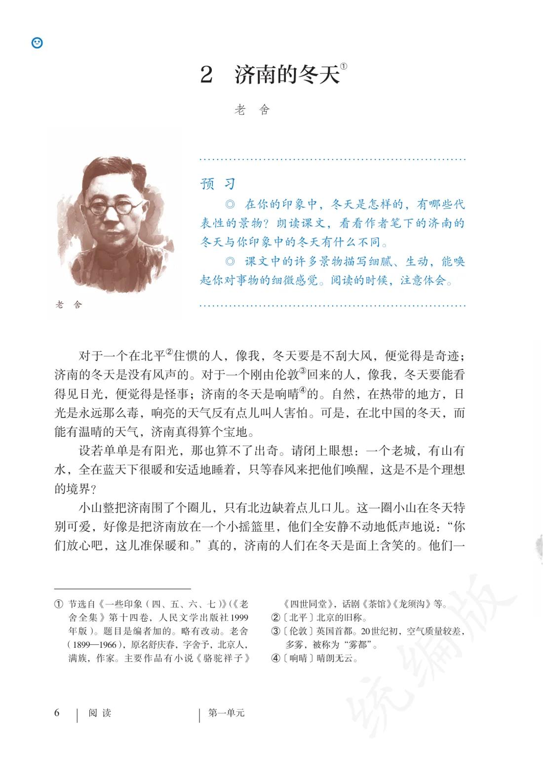 教材P5