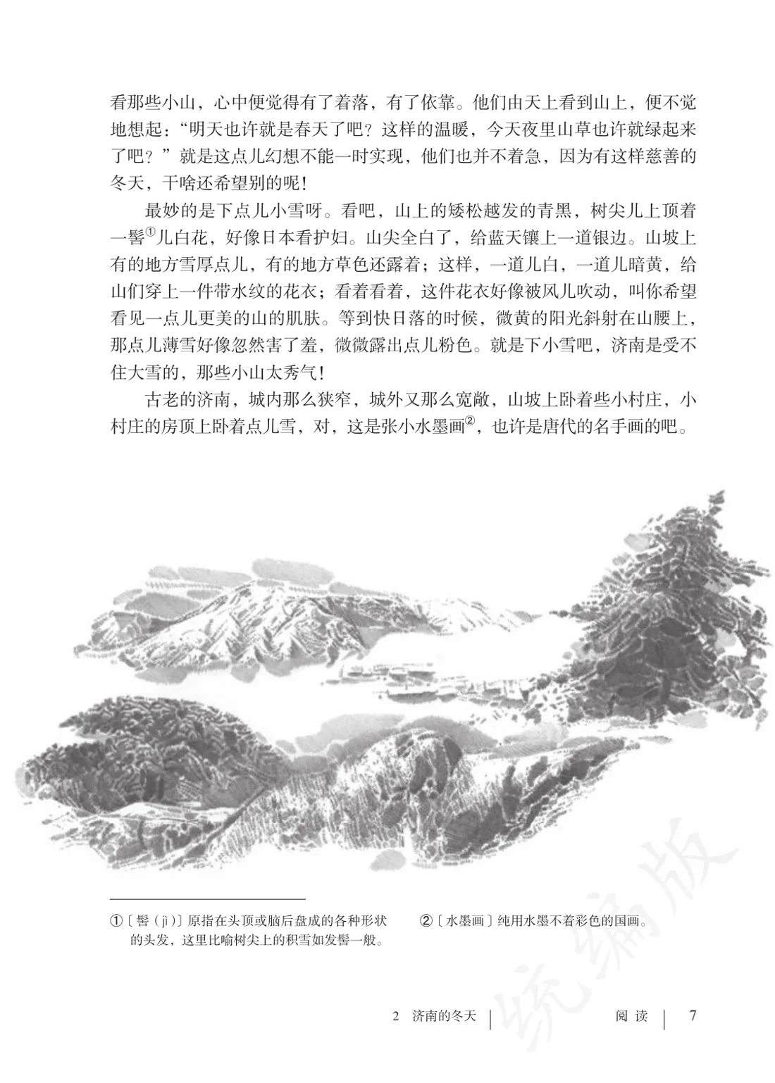 教材P6