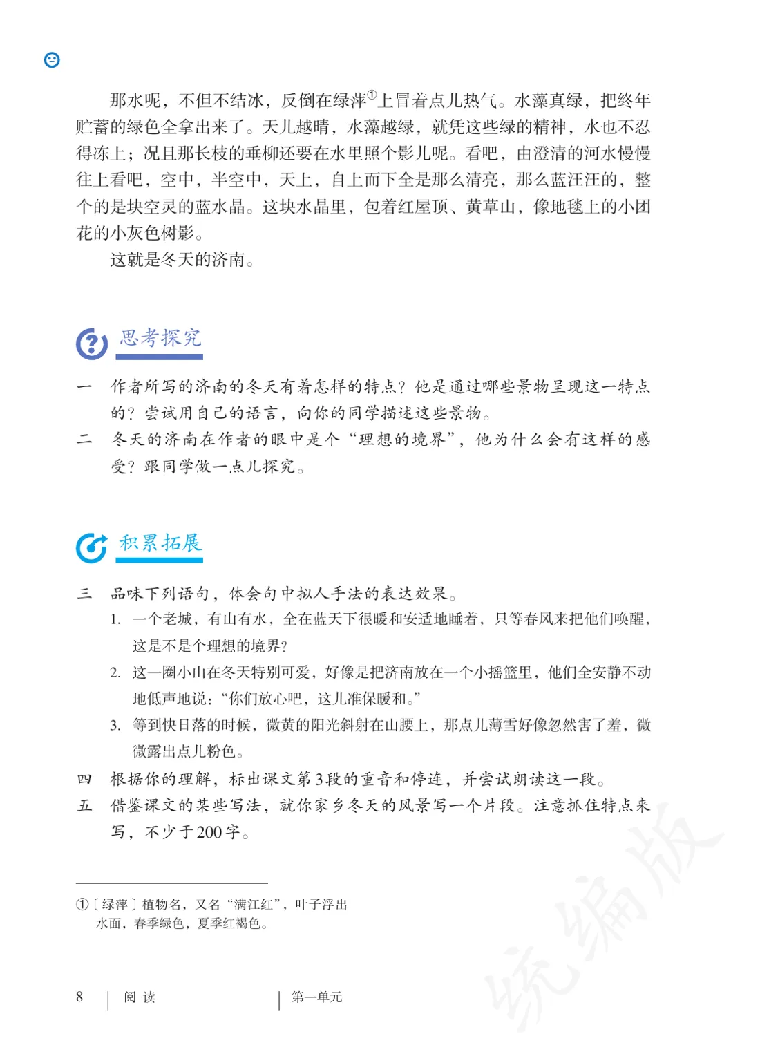 教材P7