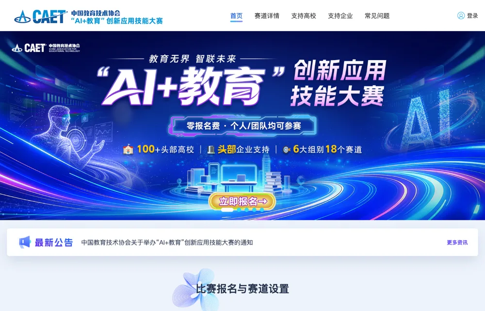 官网首页