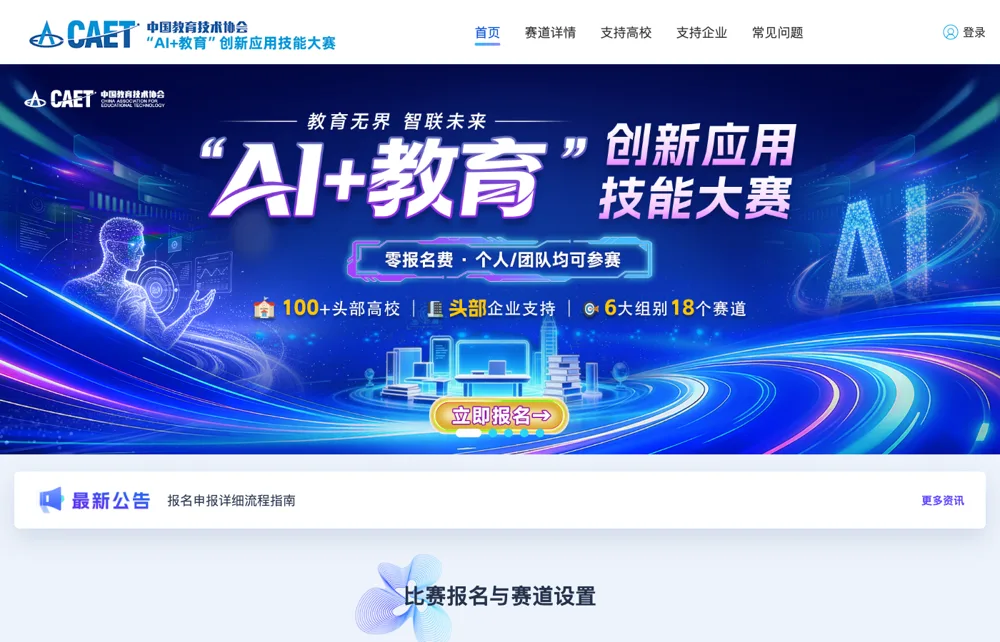 报名流程