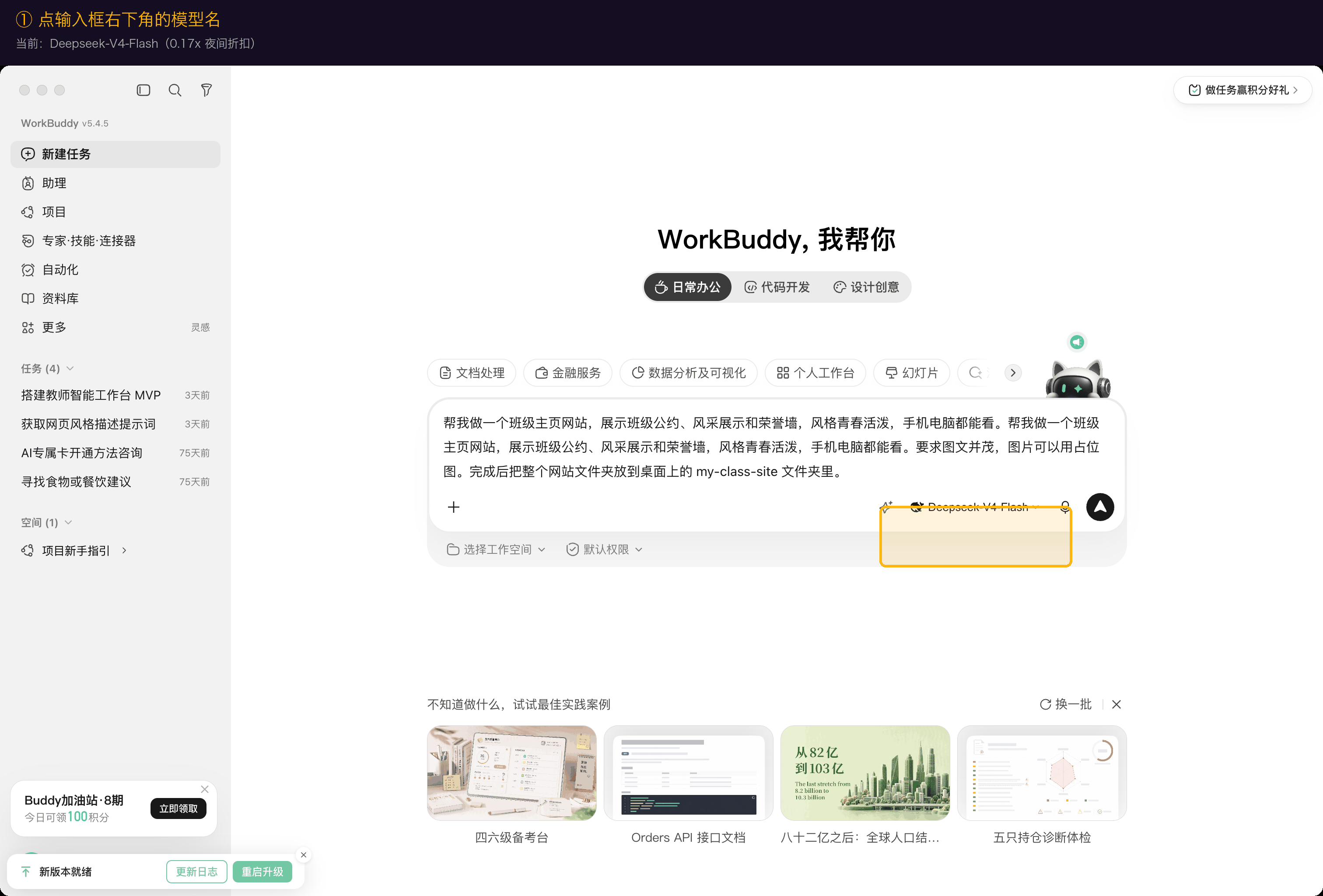 换大脑完整流程