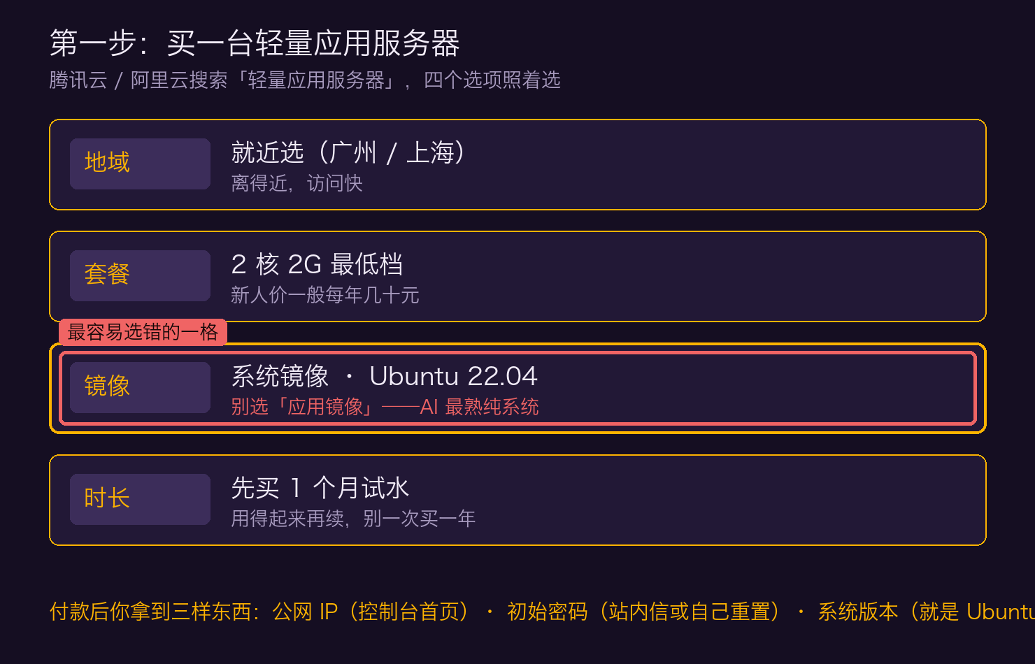 买服务器:四个选项照着选