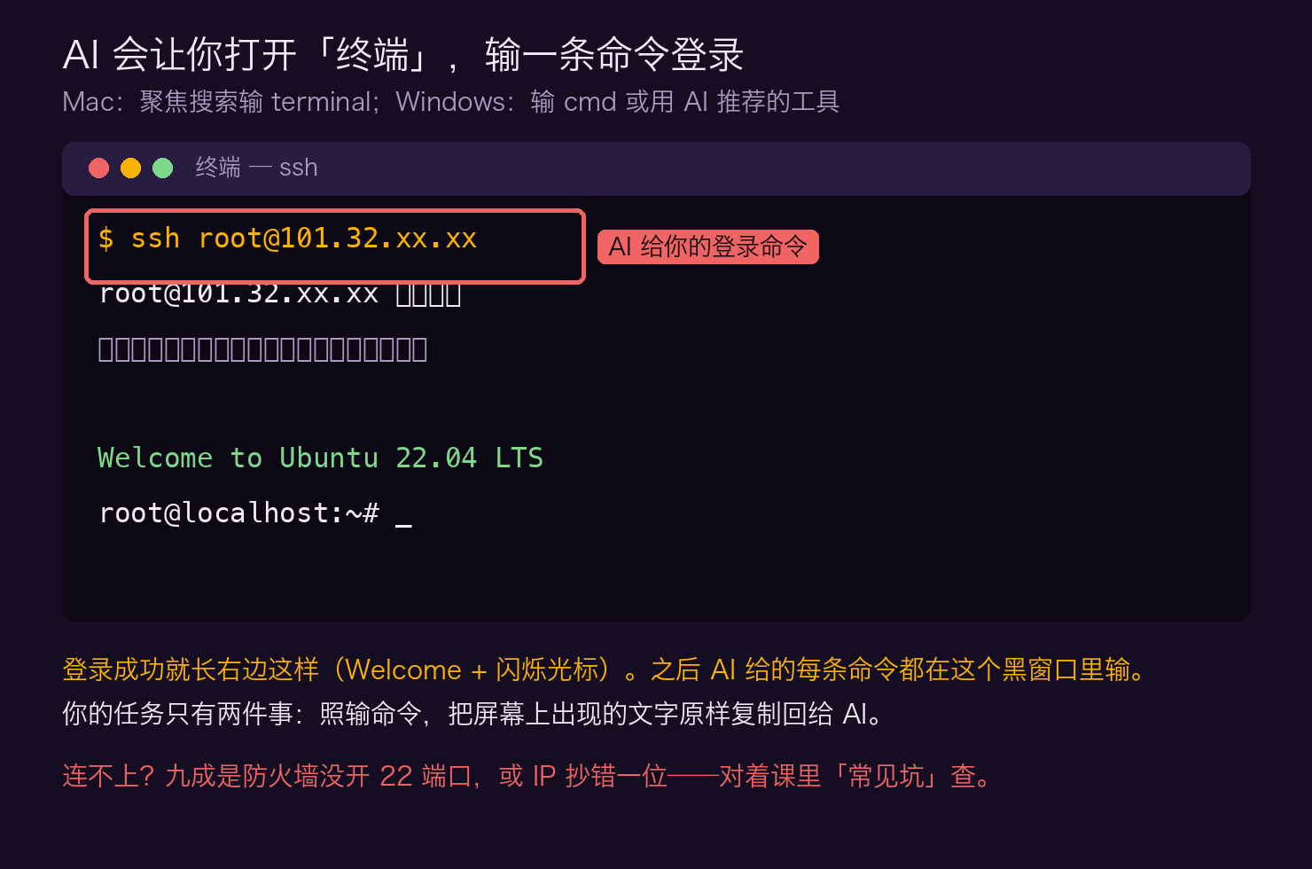 终端登录长这样