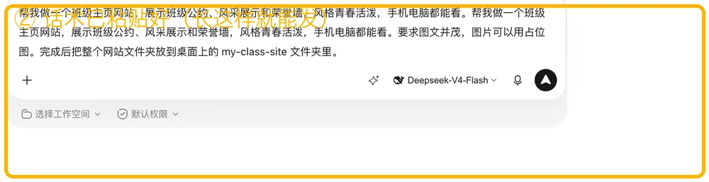 ② 话术粘贴好了