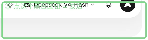 ③ 点黑色圆钮发送