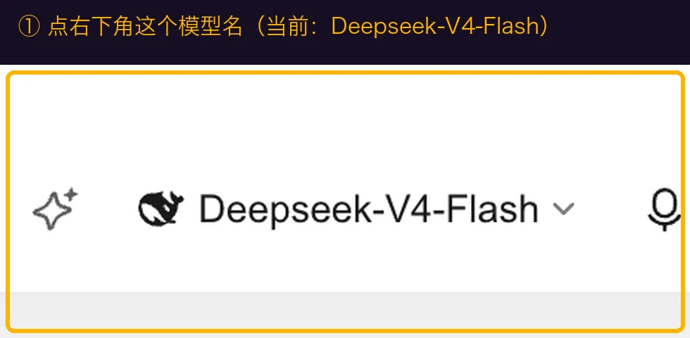 ① 点右下角模型名