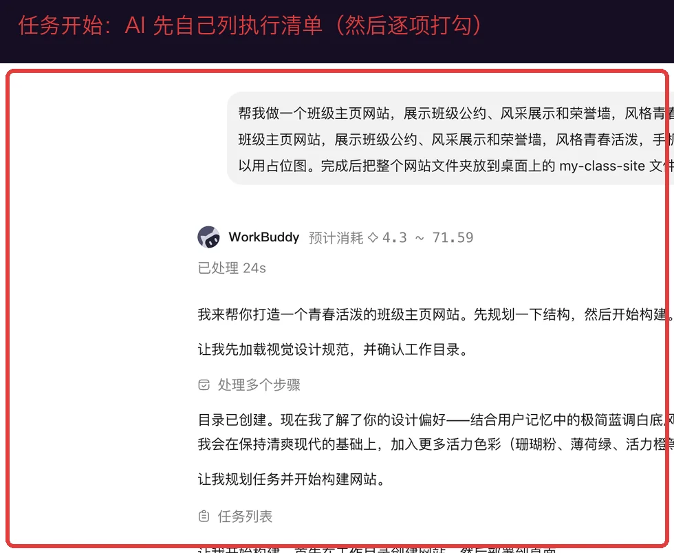 任务开始：先列清单